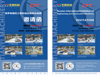 坐標(biāo)俄羅斯丨CTT Expo 2023，我們來了