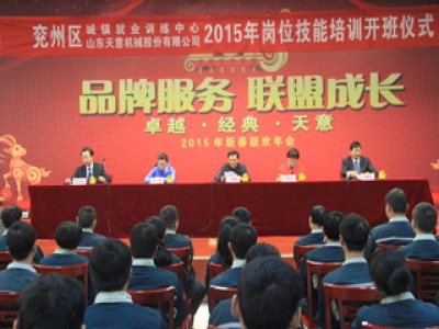 天意機械舉行2015年焊工崗位技能培訓(xùn)班開班典禮！