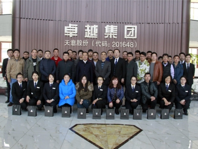 北京瑞圖?天意機械2016年第一屆聯(lián)誼會今日圓滿結(jié)束！