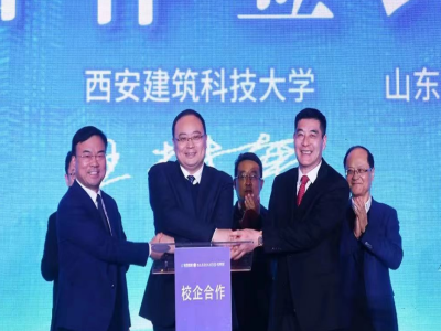 山東省鋼結構行業(yè)協(xié)會2020年度年會暨智能制造和質(zhì)量提升高峰論壇圓滿落幕 
