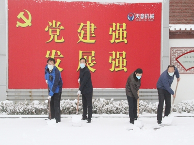 生態(tài)開(kāi)工：初雪臨天意，瑞雪兆豐年，共迎春暖花開(kāi)！