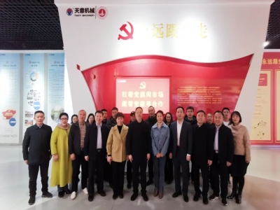 重慶市萬州區(qū)工商聯(lián)考察團(tuán)蒞臨天意機械考察交流