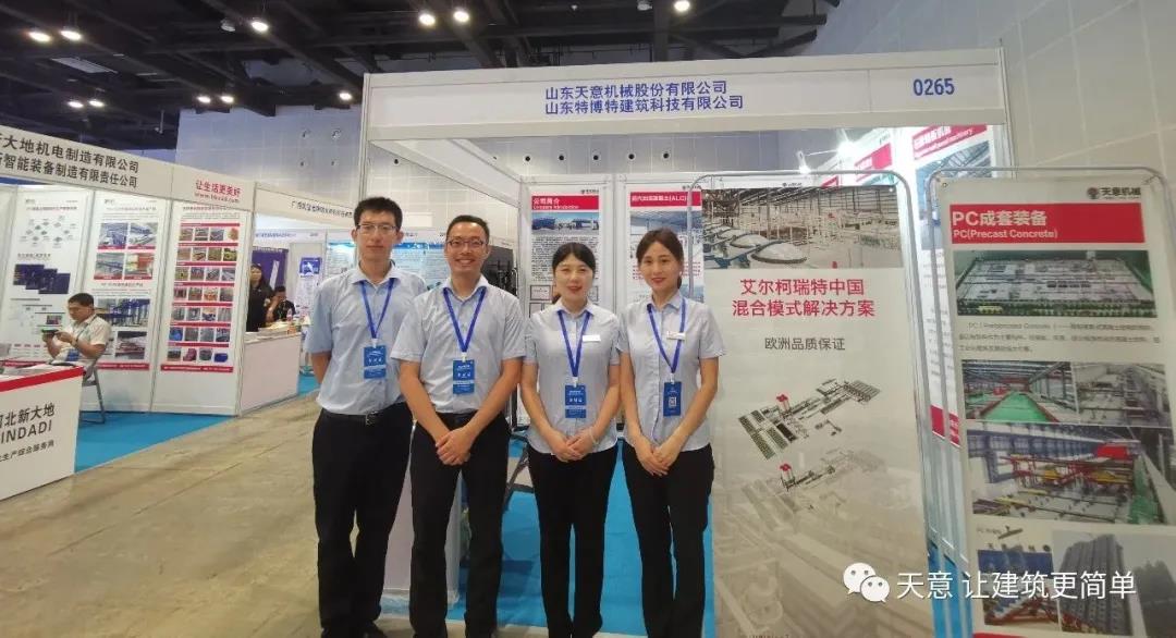 綠色建造，裝配未來-天意機械參展2020年廣西裝配式建筑暨綠色建材博覽會