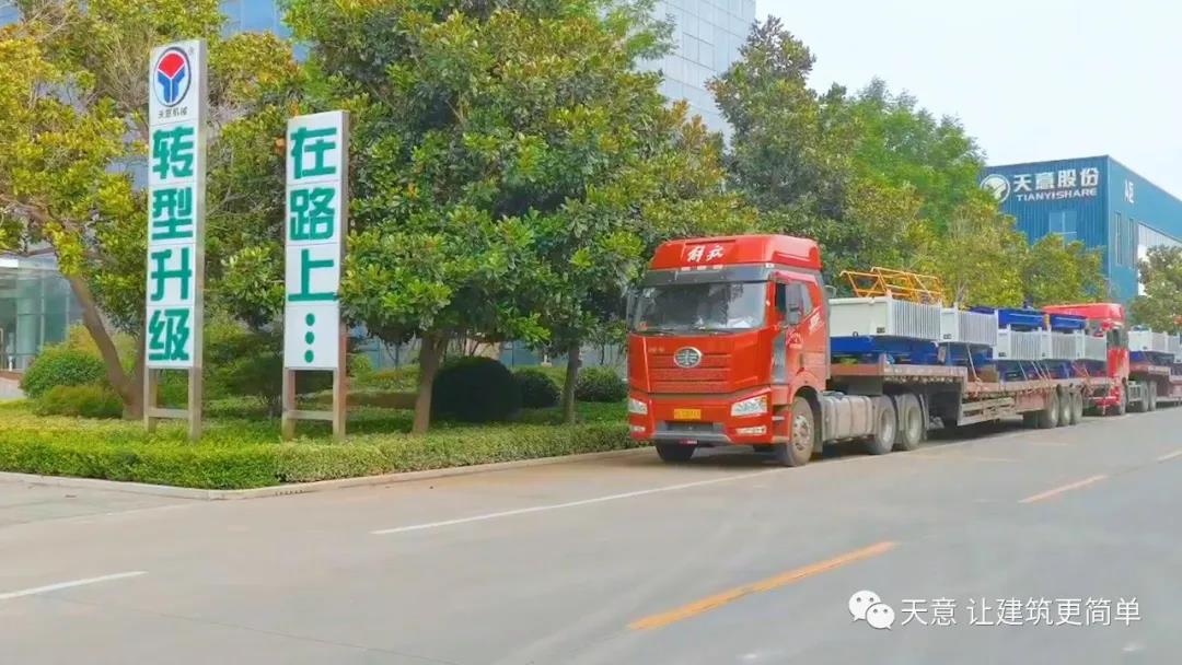 金秋九月，天意機(jī)械迎來發(fā)貨小高潮