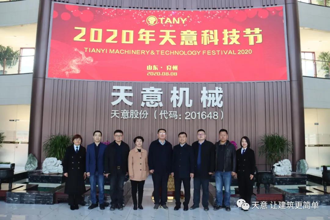 濟寧市住建局黨組成員、副局長趙羽一行蒞臨天意調(diào)研指導